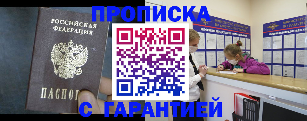 временная регистрация поиск в Онеге