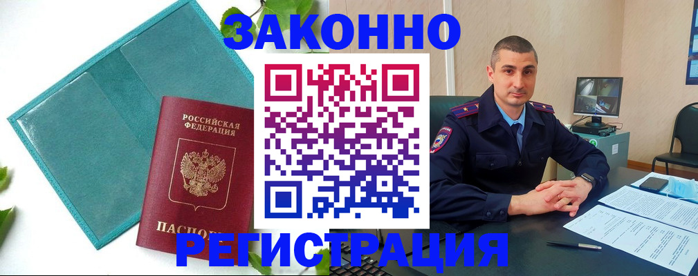 купить прописку в Онеге