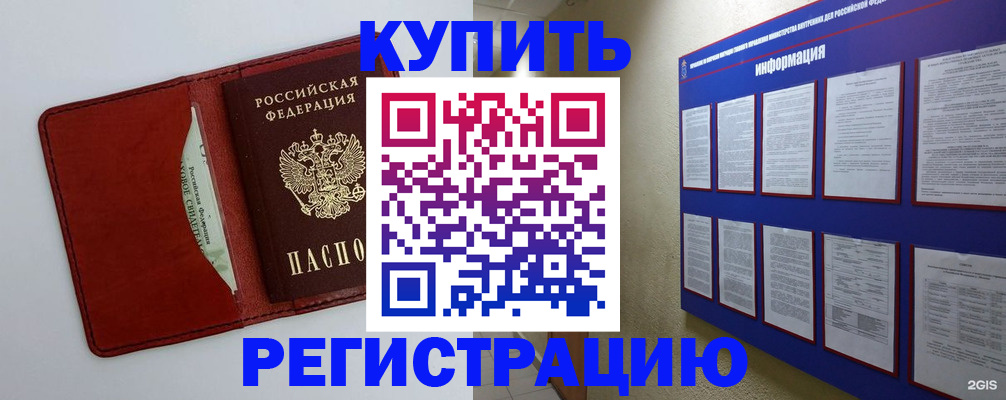 прописка паспорт в Онеге