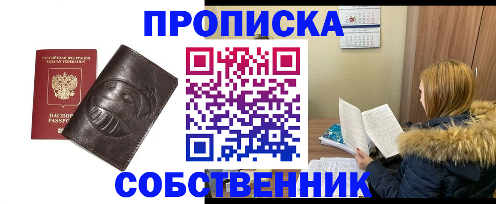 где прописаться в Онеге