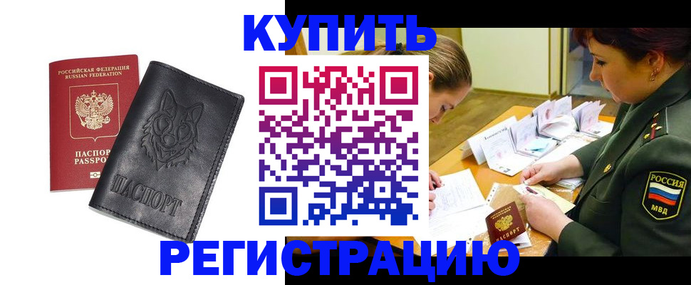 прописка паспорт в Онеге