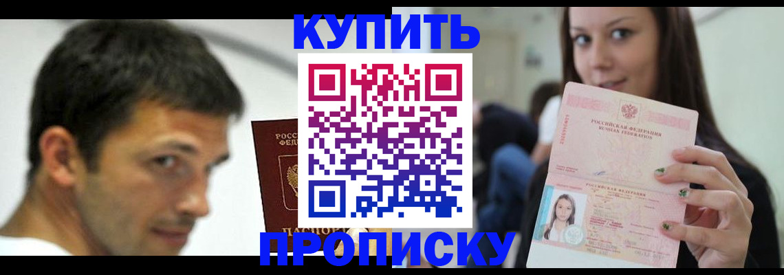 временная регистрация надежно в Онеге