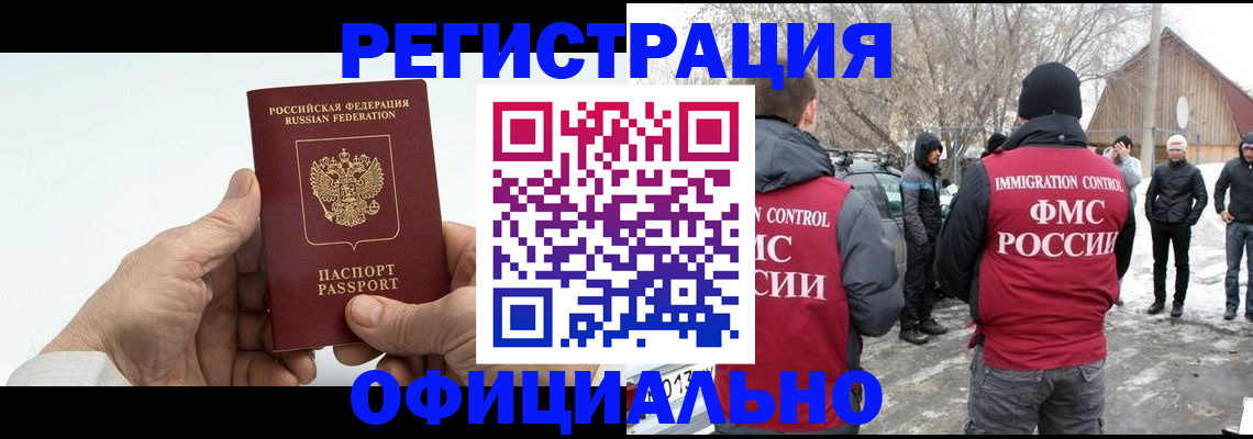 временная регистрация в квартире в Онеге